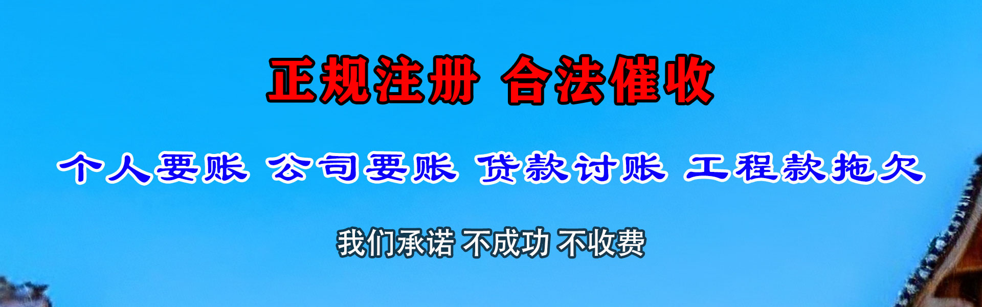 莎车金典讨账公司