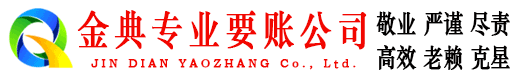 莎车追账公司